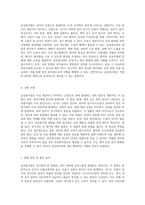 급성중이염의 이해와 관리 질병의 특성과 간호 접근법-3