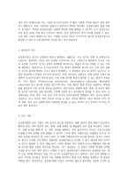 급성중이염의 이해와 관리 질병의 특성과 간호 접근법-4