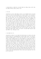 급성중이염의 이해와 관리 질병의 특성과 간호 접근법-5