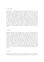 급성중이염의 이해와 관리 질병의 특성과 간호 접근법-6