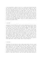 급성중이염의 이해와 관리 질병의 특성과 간호 접근법-7