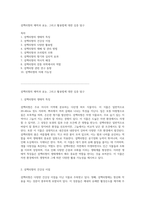섬백리향의 매력과 효능, 그리고 활용법에 대한 심층 탐구-1