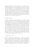 섬백리향의 매력과 효능, 그리고 활용법에 대한 심층 탐구-3