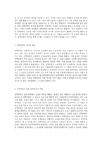 섬백리향의 매력과 효능, 그리고 활용법에 대한 심층 탐구-4