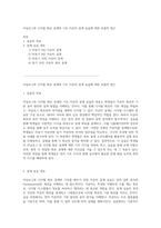 아날로그와 디지털 회로 설계의 기초 카운터 설계 실습에 대한 포괄적 접근-1