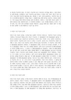 아날로그와 디지털 회로 설계의 기초 카운터 설계 실습에 대한 포괄적 접근-2