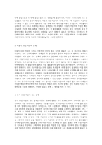 아날로그와 디지털 회로 설계의 기초 카운터 설계 실습에 대한 포괄적 접근-3