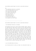 부인과 영역에서의 표준화 환자 활용 TLH 및 BSO 간호 과정의 철저한 이해와 실천-1