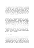 부인과 영역에서의 표준화 환자 활용 TLH 및 BSO 간호 과정의 철저한 이해와 실천-3
