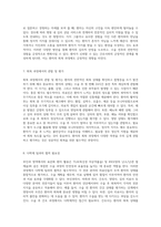 부인과 영역에서의 표준화 환자 활용 TLH 및 BSO 간호 과정의 철저한 이해와 실천-4