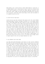 부인과 영역에서의 표준화 환자 활용 TLH 및 BSO 간호 과정의 철저한 이해와 실천-5