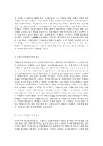 행동의 원동력 동기 이론의 다양한 시각과 교육적 적용-2