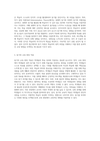 행동의 원동력 동기 이론의 다양한 시각과 교육적 적용-3