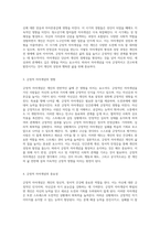 자아의 구성 요소 중 긍정적 자아개념의 이해와 그 중요성에 대한 개인적 고찰-2