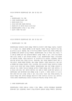 부인과 영역에서의 항암화학요법 정의, 분류 및 반응 분석-1