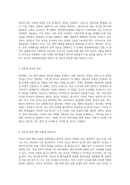 부인과 영역에서의 항암화학요법 정의, 분류 및 반응 분석-2