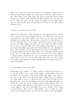 부인과 영역에서의 항암화학요법 정의, 분류 및 반응 분석-3
