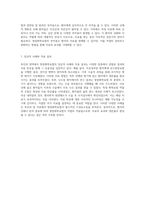 부인과 영역에서의 항암화학요법 정의, 분류 및 반응 분석-4