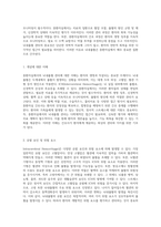 중환자실에서의 뇌내출혈 관리 ICH 사례 연구와 간호 과정의 심층 분석-2