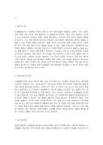 중환자실에서의 뇌내출혈 관리 ICH 사례 연구와 간호 과정의 심층 분석-3