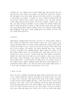 중환자실에서의 뇌내출혈 관리 ICH 사례 연구와 간호 과정의 심층 분석-4