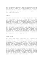 중환자실에서의 뇌내출혈 관리 ICH 사례 연구와 간호 과정의 심층 분석-5