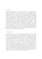 중환자실에서의 뇌내출혈 관리 ICH 사례 연구와 간호 과정의 심층 분석-6