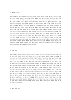 중환자실에서의 뇌내출혈 관리 ICH 사례 연구와 간호 과정의 심층 분석-7