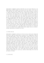 중환자실에서의 뇌내출혈 관리 ICH 사례 연구와 간호 과정의 심층 분석-8
