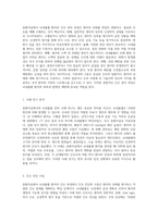 중환자실에서의 뇌내출혈 관리 ICH 사례 연구와 간호 과정의 심층 분석-9