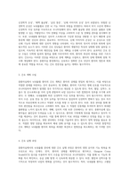 중환자실에서의 뇌내출혈 관리 ICH 사례 연구와 간호 과정의 심층 분석-10