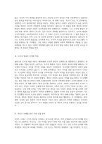 콜버그의 하인즈 사례를 통해 살펴본 주변 인물들의 도덕성 단계 분석-2