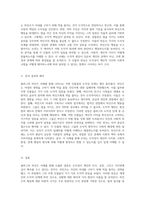 콜버그의 하인즈 사례를 통해 살펴본 주변 인물들의 도덕성 단계 분석-3