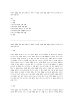 자아의 균형을 위한 방어기제 이드, 초자아, 현실의 요구에 대한 자동적 조작의 긍정적 및 부정적 측면 탐구-1