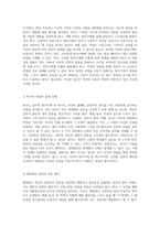 자아의 균형을 위한 방어기제 이드, 초자아, 현실의 요구에 대한 자동적 조작의 긍정적 및 부정적 측면 탐구-2