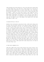 자아의 균형을 위한 방어기제 이드, 초자아, 현실의 요구에 대한 자동적 조작의 긍정적 및 부정적 측면 탐구-3
