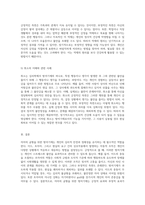 자아의 균형을 위한 방어기제 이드, 초자아, 현실의 요구에 대한 자동적 조작의 긍정적 및 부정적 측면 탐구-4