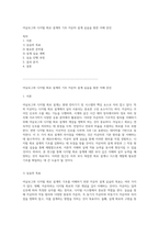 아날로그와 디지털 회로 설계의 기초 카운터 설계 실습을 통한 이해 증진-1