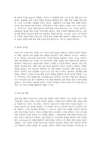 아날로그와 디지털 회로 설계의 기초 카운터 설계 실습을 통한 이해 증진-2
