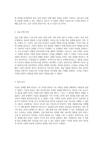아날로그와 디지털 회로 설계의 기초 카운터 설계 실습을 통한 이해 증진-3