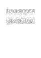 아날로그와 디지털 회로 설계의 기초 카운터 설계 실습을 통한 이해 증진-4
