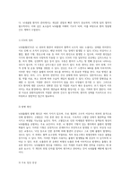중환자실에서의 뇌내출혈 관리 ICH 환자를 위한 간호 진단과 간호 과정의 심층 분석-2