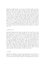 중환자실에서의 뇌내출혈 관리 ICH 환자를 위한 간호 진단과 간호 과정의 심층 분석-3
