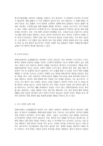 중환자실에서의 뇌내출혈 관리 ICH 환자를 위한 간호 진단과 간호 과정의 심층 분석-4