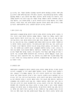 중환자실에서의 뇌내출혈 관리 ICH 환자를 위한 간호 진단과 간호 과정의 심층 분석-5