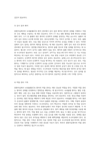 중환자실에서의 뇌내출혈 관리 ICH 환자를 위한 간호 진단과 간호 과정의 심층 분석-6