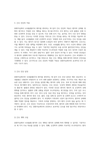 중환자실에서의 뇌내출혈 관리 ICH 환자를 위한 간호 진단과 간호 과정의 심층 분석-7
