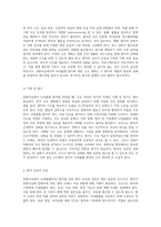 중환자실에서의 뇌내출혈 관리 ICH 환자를 위한 간호 진단과 간호 과정의 심층 분석-8