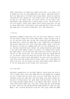 중환자실에서의 뇌내출혈 관리 ICH 환자를 위한 간호 진단과 간호 과정의 심층 분석-9