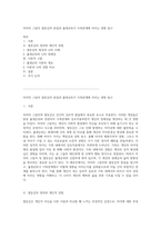 자아의 그림자 열등감의 본질과 출생순위가 가족관계에 미치는 영향 탐구-1